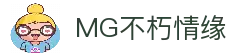 MG不朽情缘(中国区)官方网站
